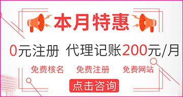 靖远代理记账