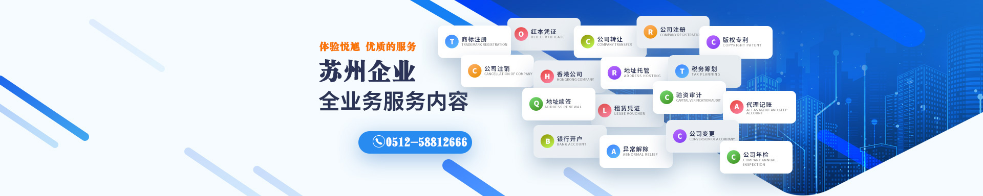 靖远悦旭注册公司网